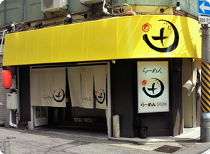 遊食屋 創彩様